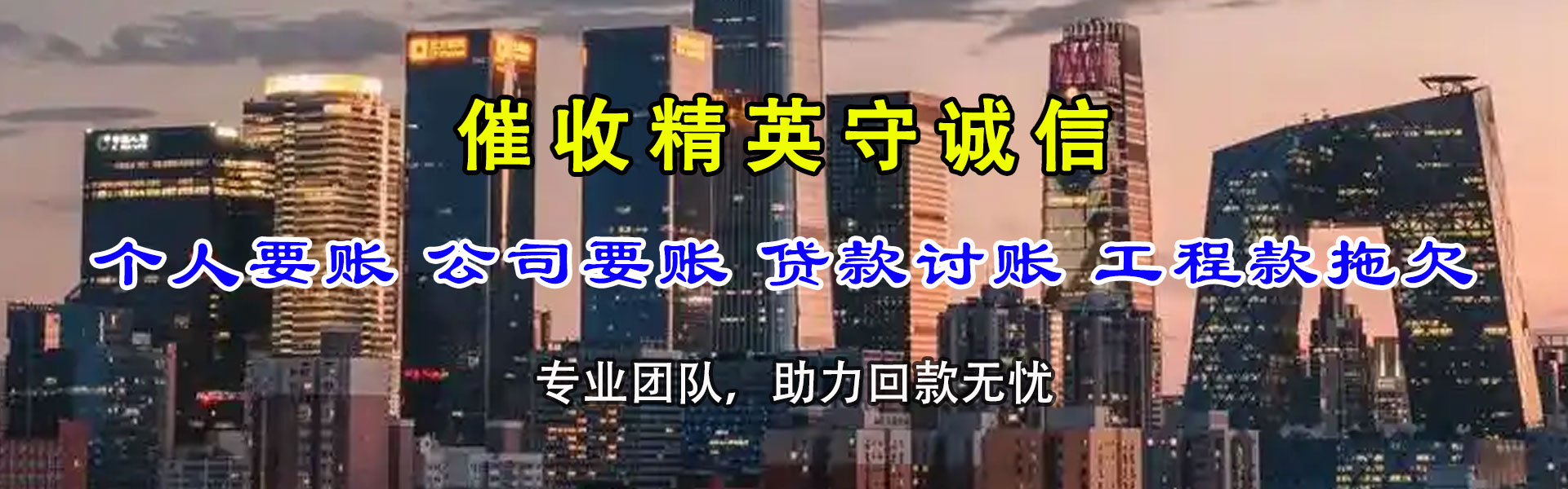 乳山讨账公司